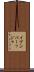 イブンバーッジャ Scroll