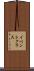 イベント・クラス Scroll