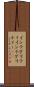 インテグリティ Scroll