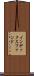 インデックス・ファンド Scroll