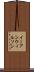 Ian Wilson Scroll