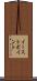 イーストポイント Scroll