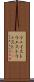 ウェイスト Scroll