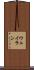Wayran Scroll