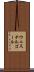 ウェステルゴール Scroll
