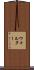 Walther Scroll