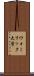 ウォーリック大学 Scroll