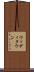 ウッディタウン Scroll