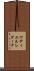 ウティエルレケーナ Scroll