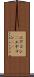 エアコン(P) Scroll