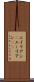 エイリアン(P) Scroll