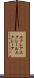エクレア Scroll