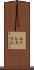 エクレストン Scroll