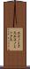 エコノミクス Scroll