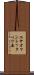 エサオマントッタベツ岳 Scroll