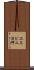 エスピニヨ岬 Scroll
