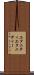 エタニティ Scroll