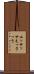 エッサッサ Scroll