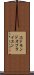 エドモンドオブライエン Scroll