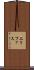 エリファス Scroll