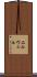 エルウェル Scroll
