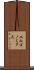 エルゴノミクス Scroll