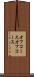 オフコース Scroll