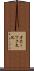 オホーツク文化 Scroll