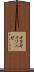 オヨギイソハゼ Scroll