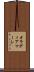 オラディアマーレ Scroll