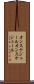 オンスケジュール Scroll