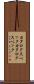 カタログスペック Scroll