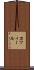 カツィール Scroll