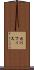 カバフィス Scroll