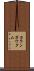 Karan Gautam Scroll
