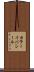 カラーイバシール Scroll