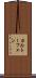 カルトーフェン Scroll