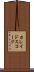 カレイドスコープ Scroll