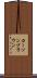 Carson Brown Scroll