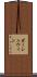 ガーシュウィン Scroll