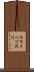 キライベツ沢川 Scroll