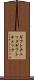 ギフトチェック Scroll