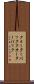 クォーターバック Scroll