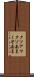 クソアマ Scroll