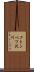 クトンベツ沢川 Scroll