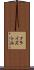 Cryztle Scroll