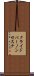 クライドバーノンセスナ Scroll