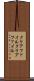 クリアファイル Scroll