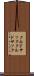 クルドサック Scroll