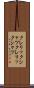 クレリックシャツ Scroll